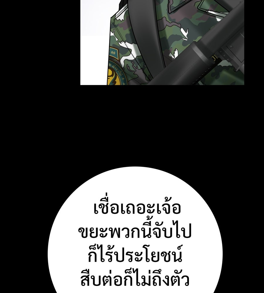 อรัญรักษ์Wild Protectress - หน้า 89