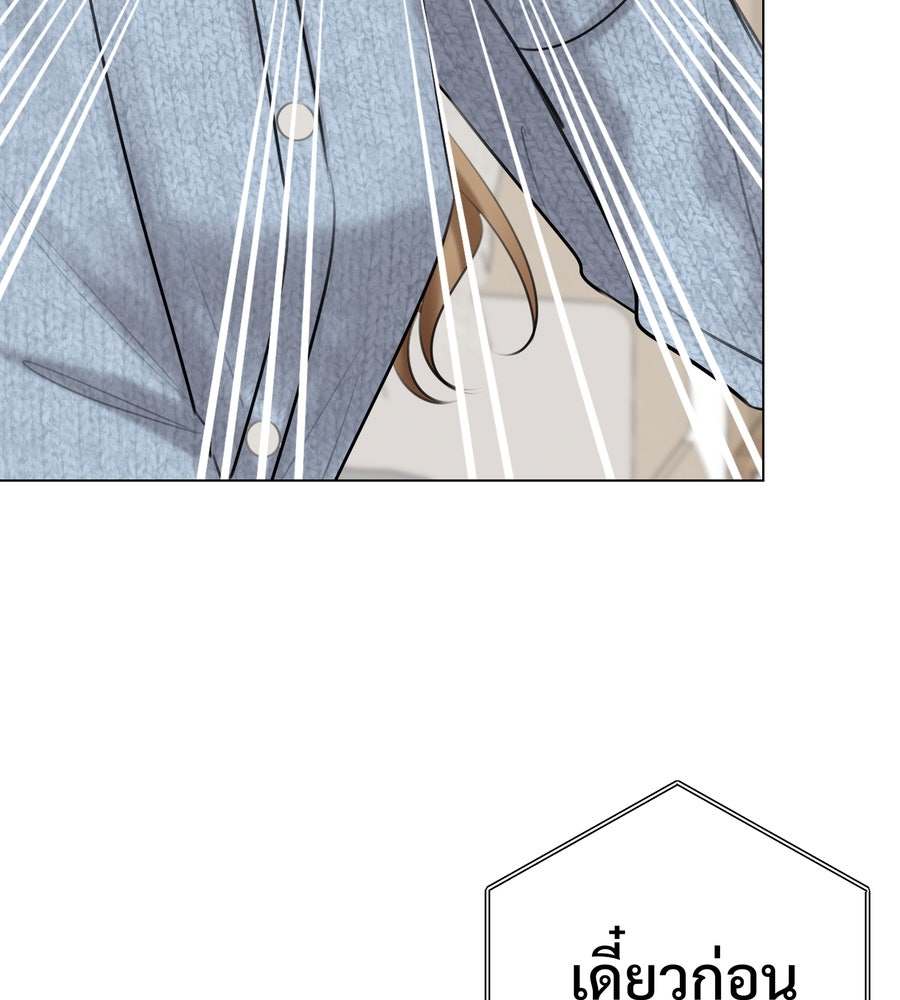 อรัญรักษ์Wild Protectress - หน้า 9