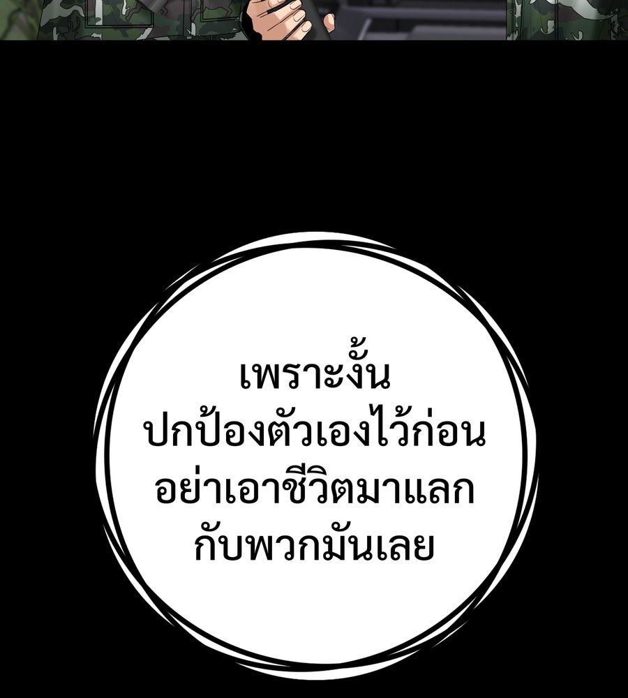 อรัญรักษ์Wild Protectress - หน้า 91