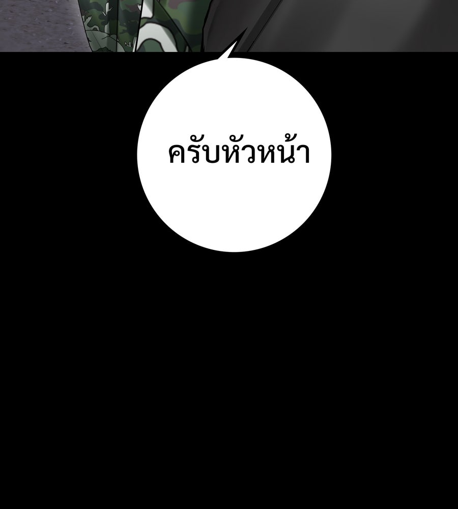 อรัญรักษ์Wild Protectress - หน้า 96