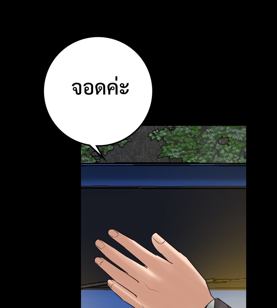 อรัญรักษ์Wild Protectress - หน้า 97