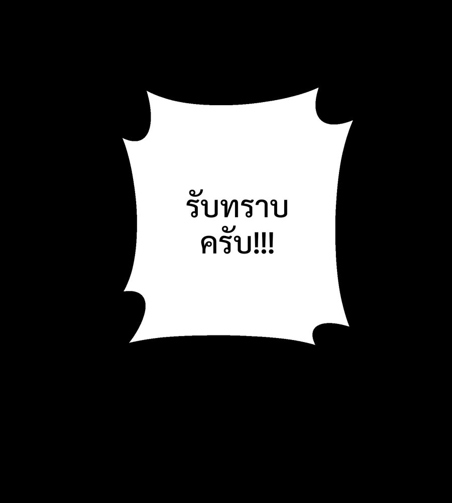 อรัญรักษ์Wild Protectress - หน้า 116