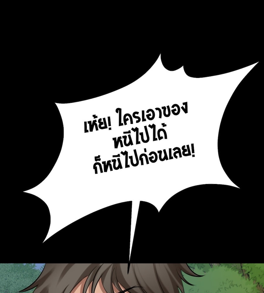อรัญรักษ์Wild Protectress - หน้า 136