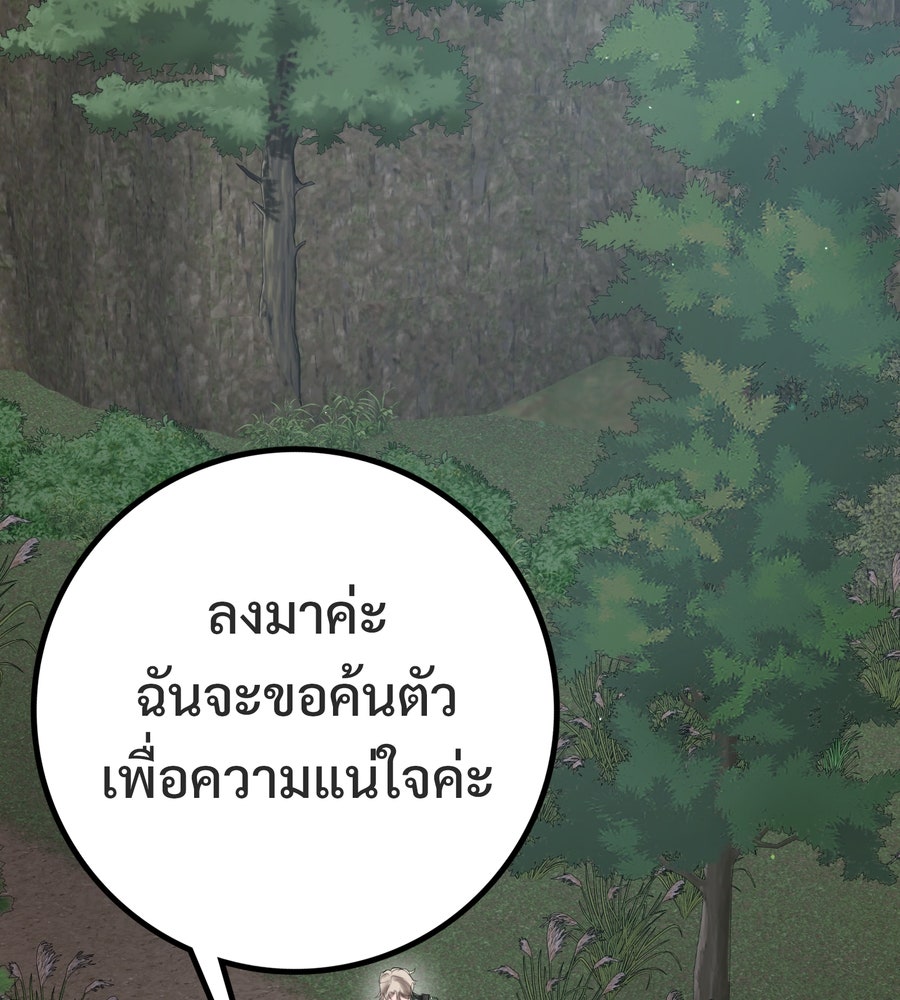 อรัญรักษ์Wild Protectress - หน้า 3