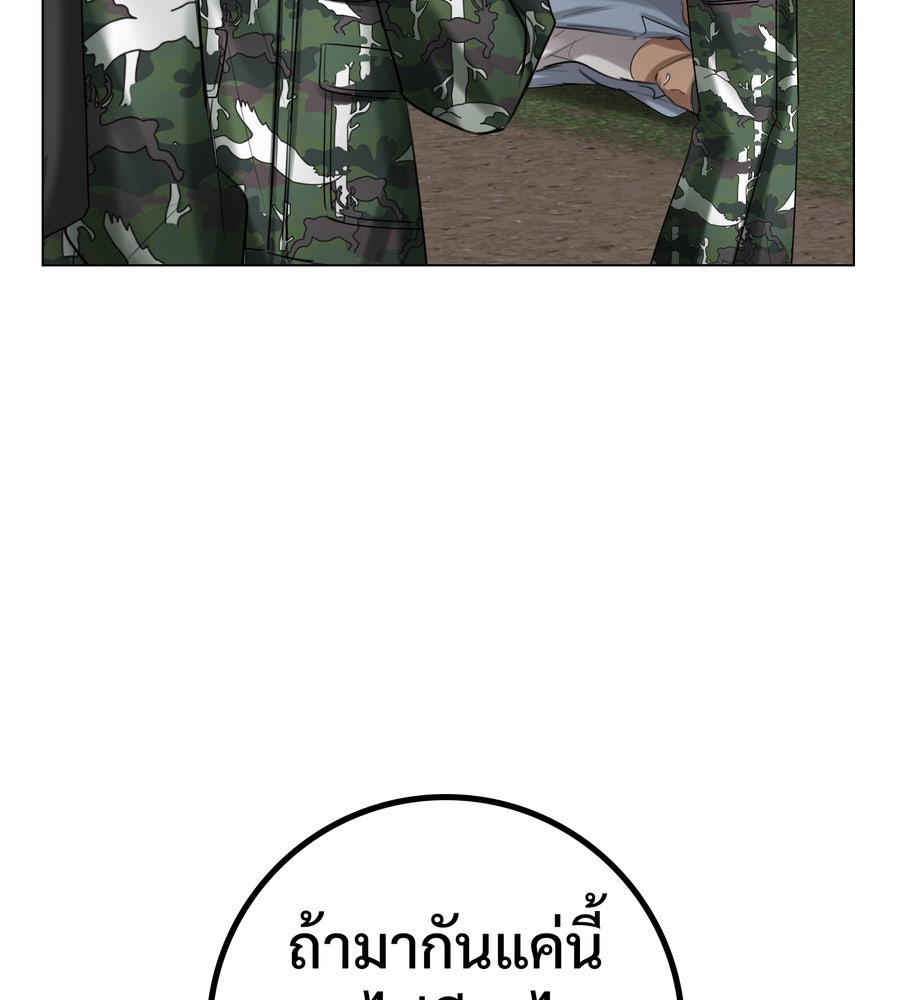 อรัญรักษ์Wild Protectress - หน้า 46
