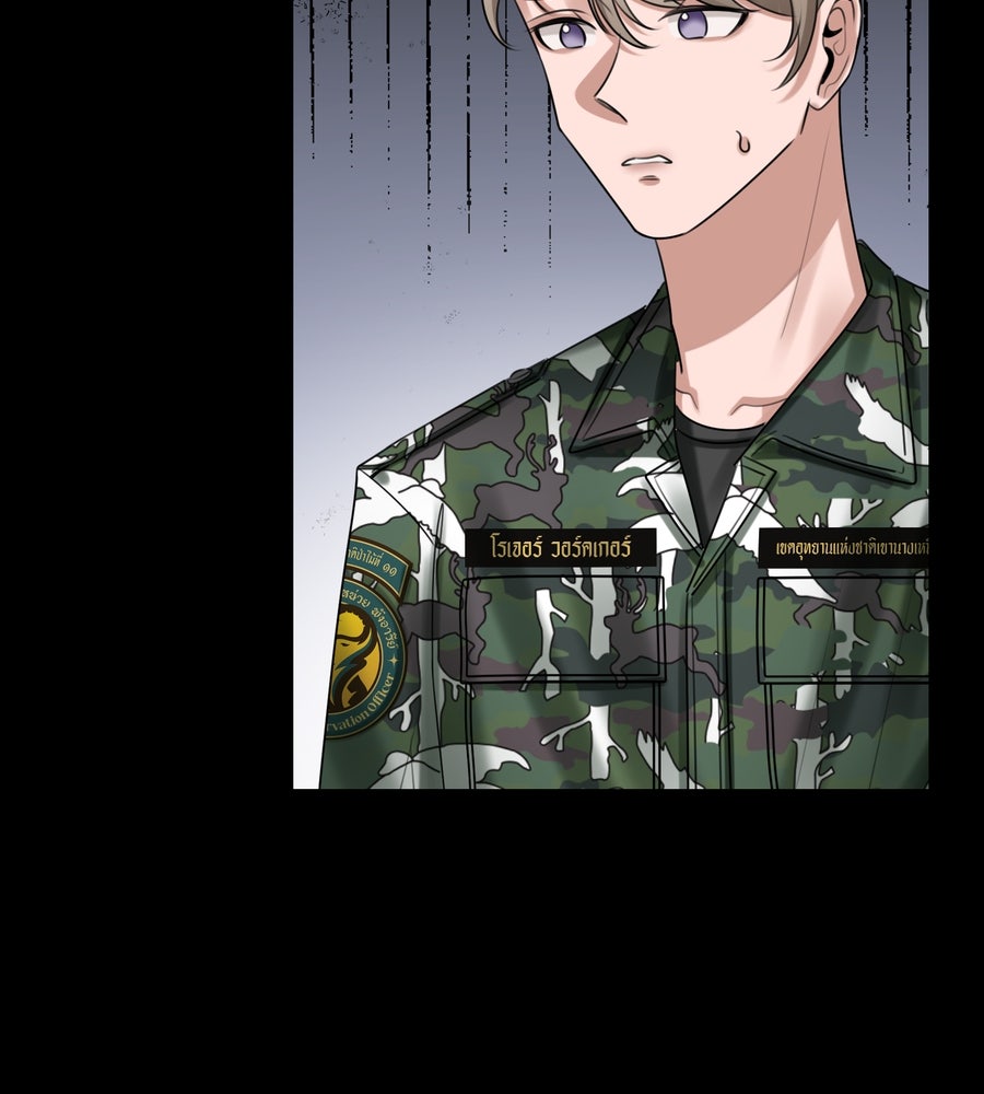 อรัญรักษ์Wild Protectress - หน้า 97