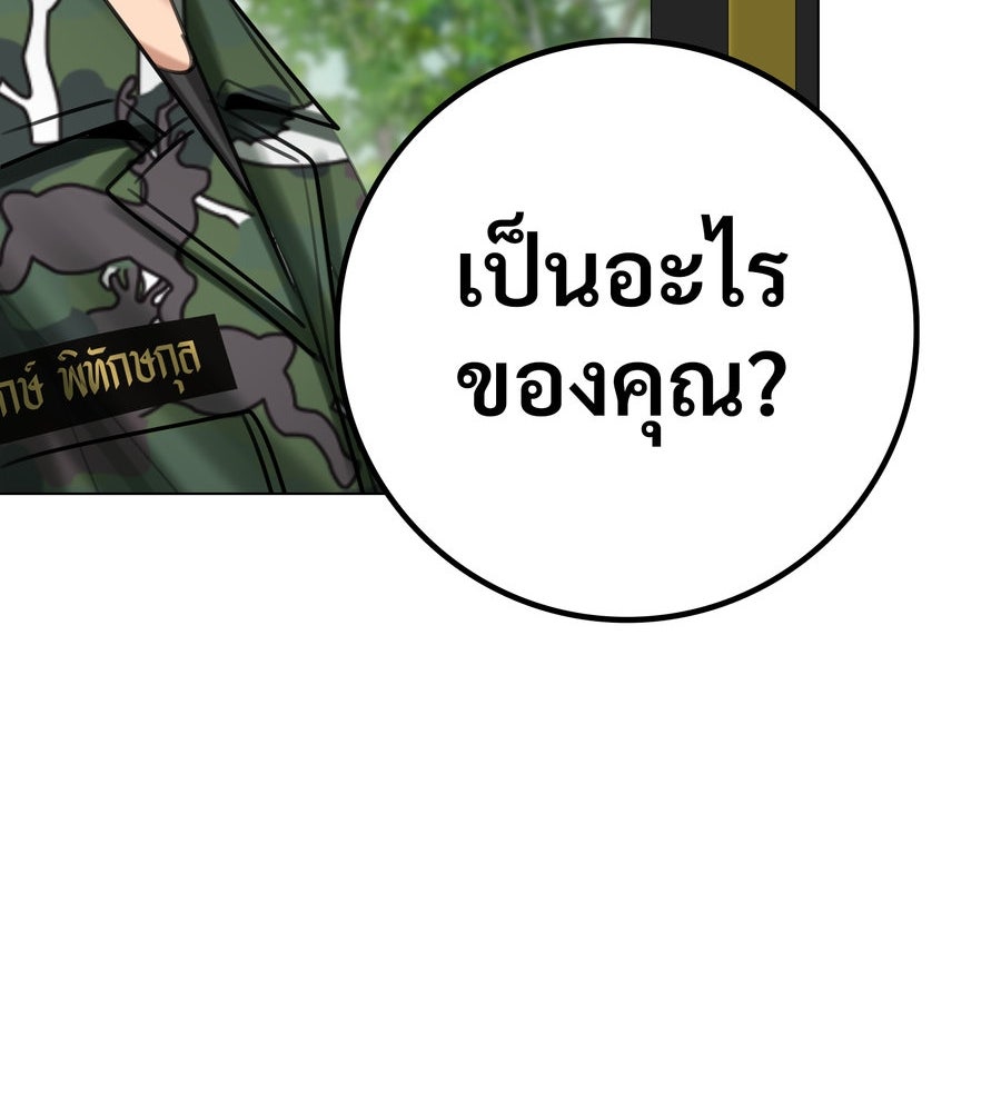 อรัญรักษ์Wild Protectress - หน้า 116