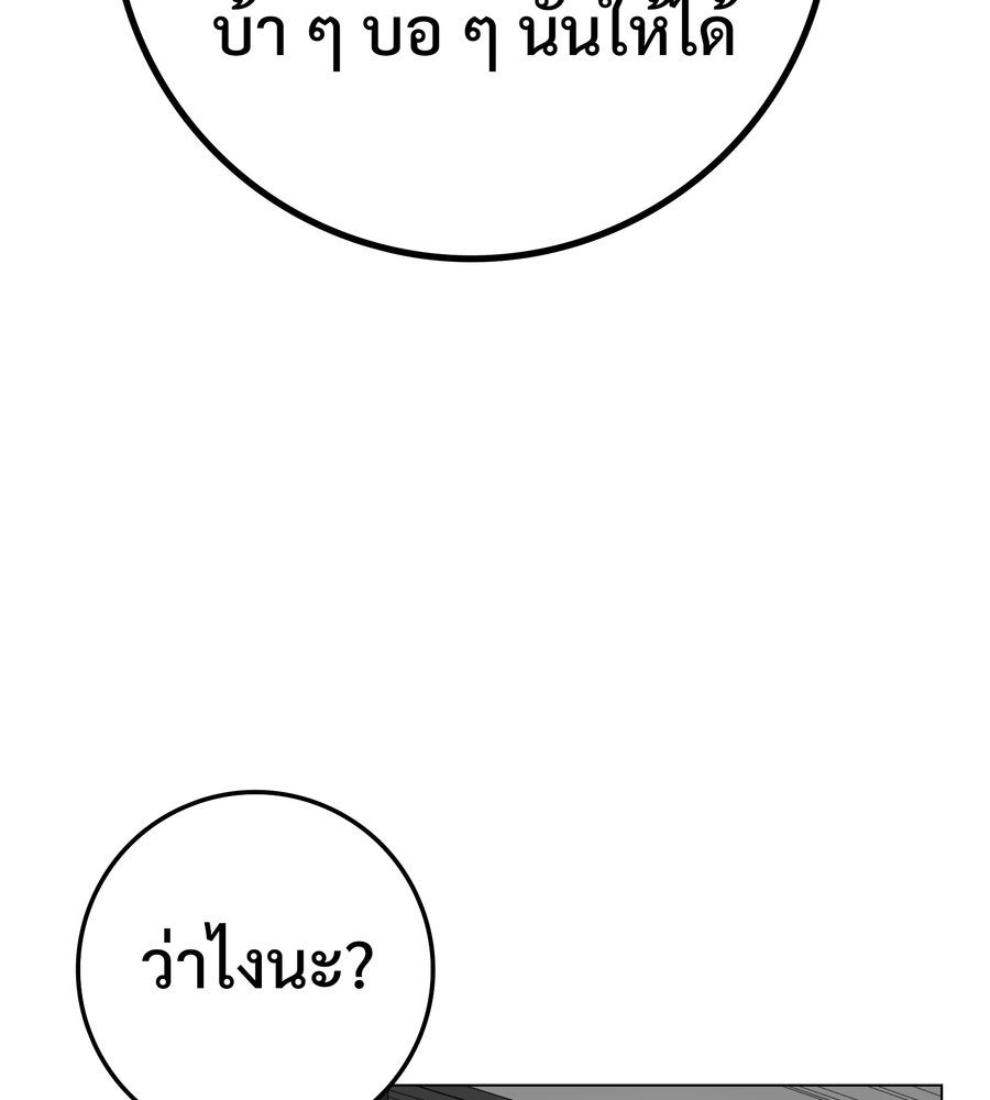 อรัญรักษ์Wild Protectress - หน้า 136