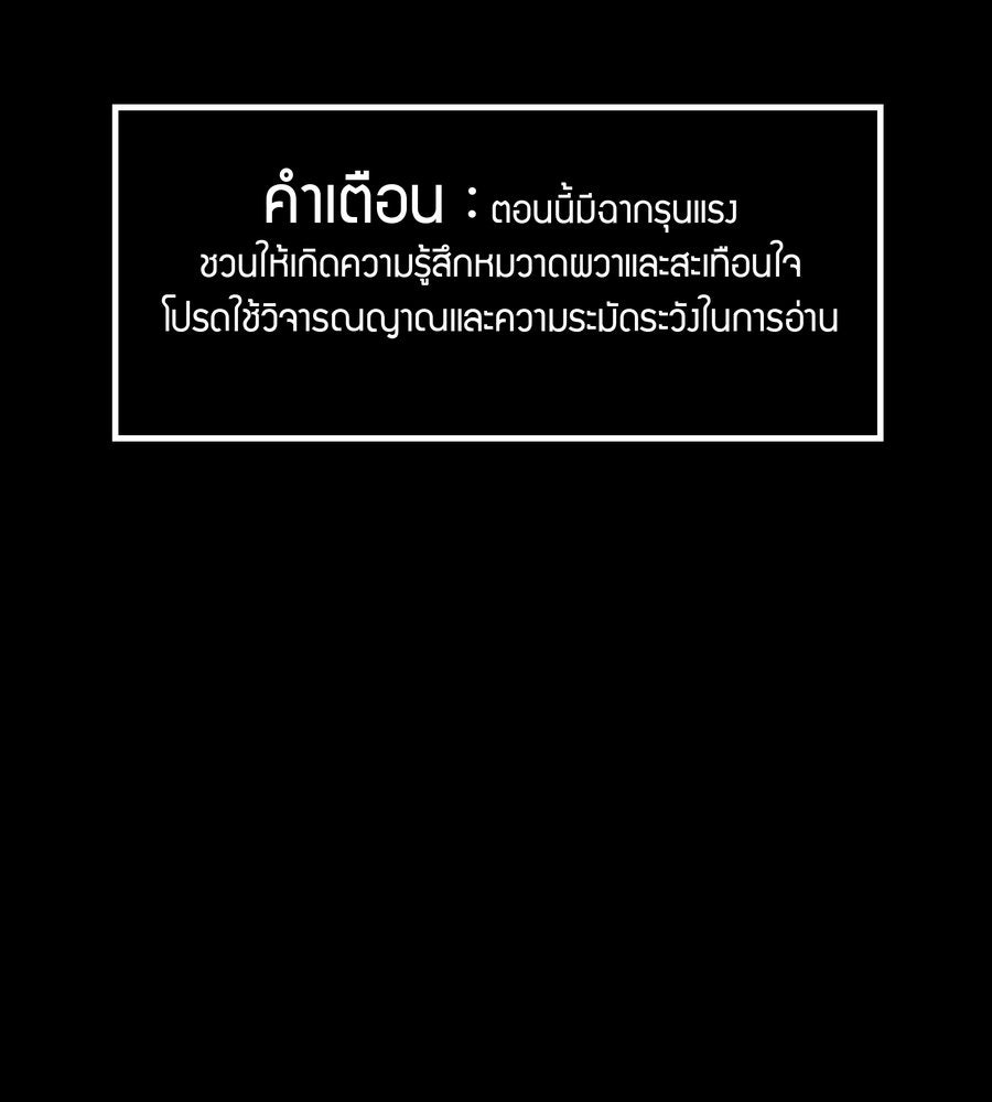 อรัญรักษ์Wild Protectress - หน้า 2
