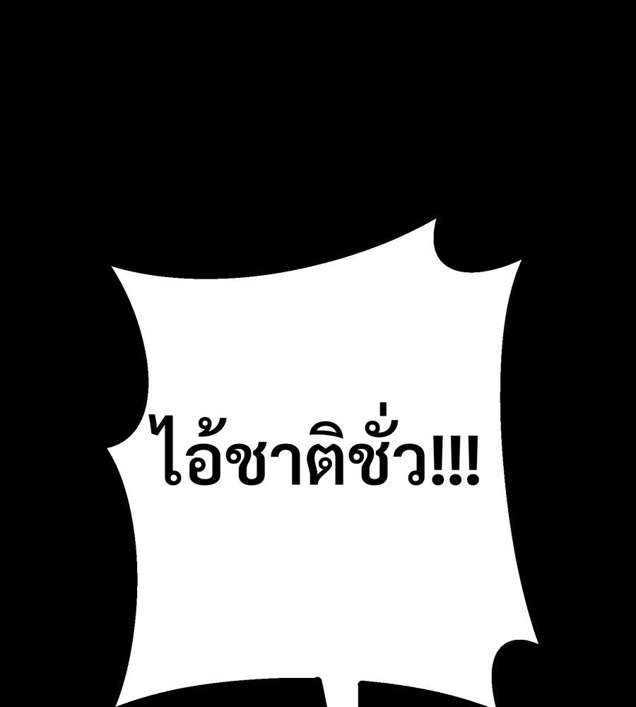 อรัญรักษ์Wild Protectress - หน้า 22