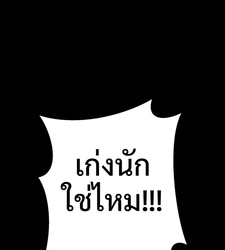 อรัญรักษ์Wild Protectress - หน้า 3