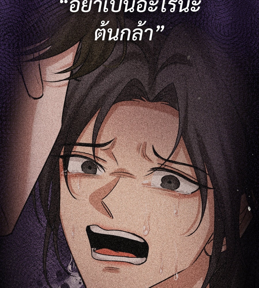 อรัญรักษ์Wild Protectress - หน้า 35