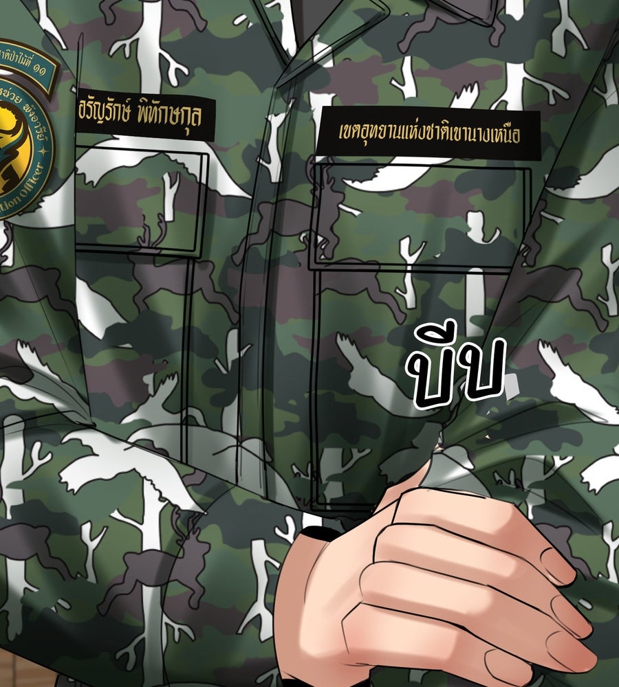 อรัญรักษ์Wild Protectress - หน้า 41