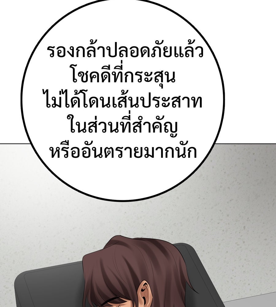 อรัญรักษ์Wild Protectress - หน้า 52