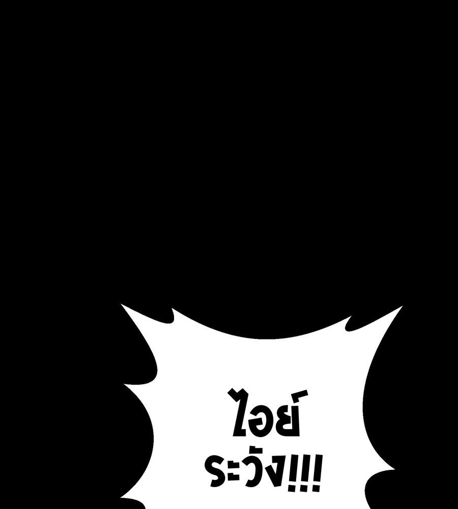 อรัญรักษ์Wild Protectress - หน้า 6