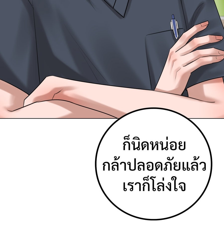 อรัญรักษ์Wild Protectress - หน้า 63