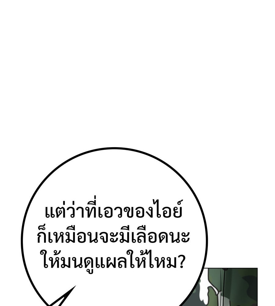 อรัญรักษ์Wild Protectress - หน้า 64