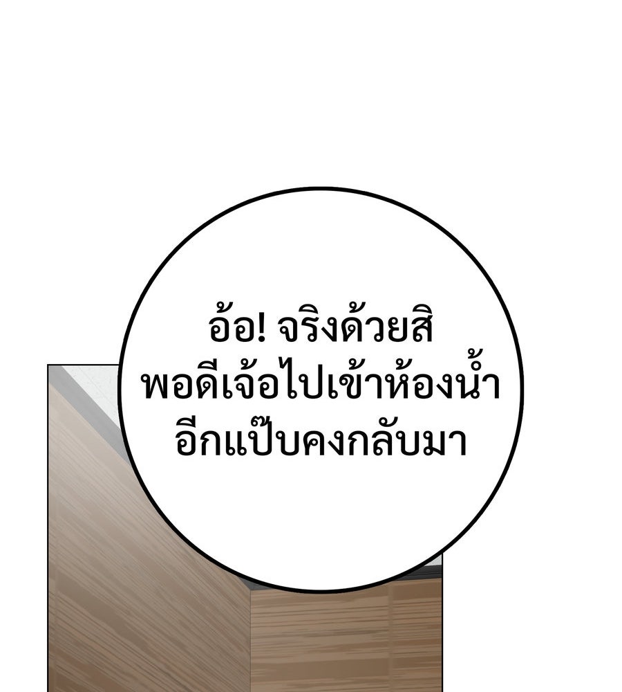 อรัญรักษ์Wild Protectress - หน้า 71