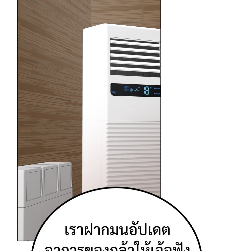 อรัญรักษ์Wild Protectress - หน้า 72