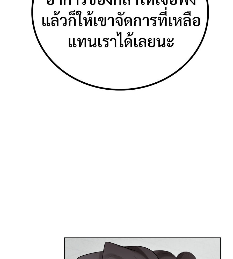 อรัญรักษ์Wild Protectress - หน้า 73