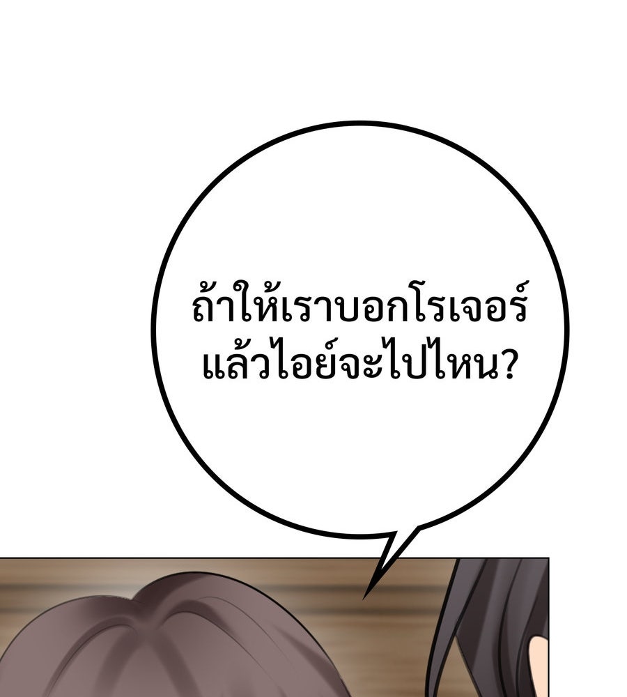 อรัญรักษ์Wild Protectress - หน้า 76