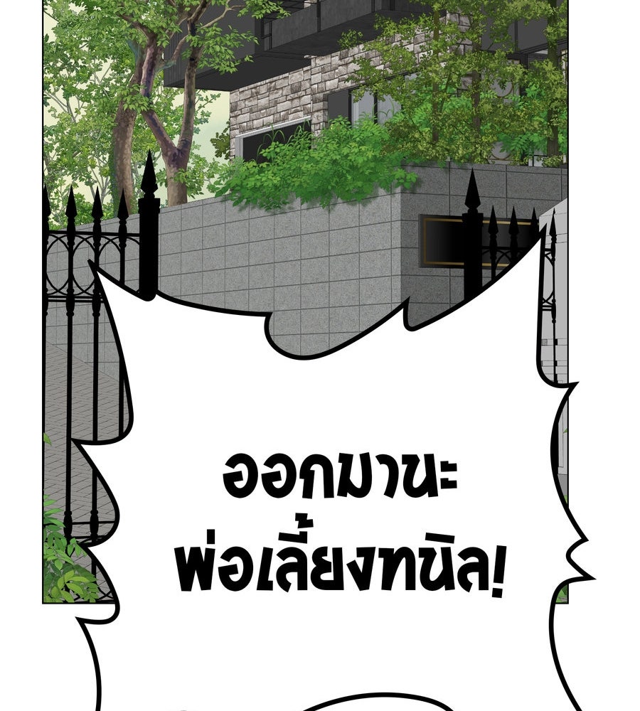 อรัญรักษ์Wild Protectress - หน้า 85