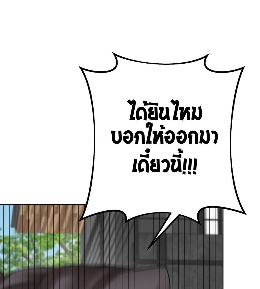 อรัญรักษ์Wild Protectress - หน้า 89