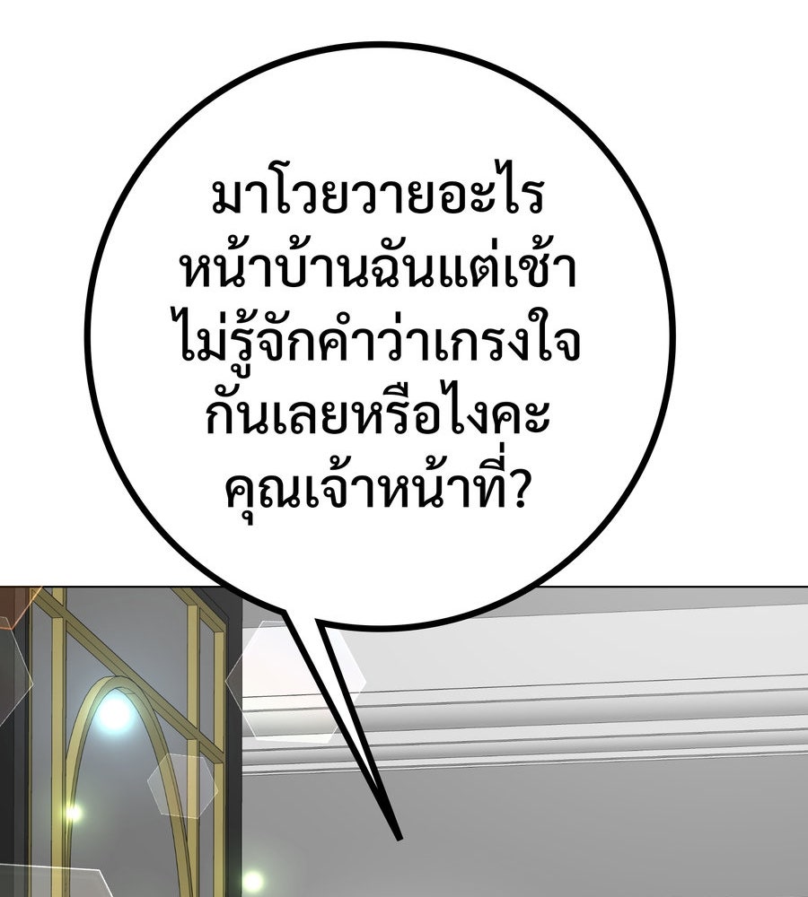 อรัญรักษ์Wild Protectress - หน้า 92