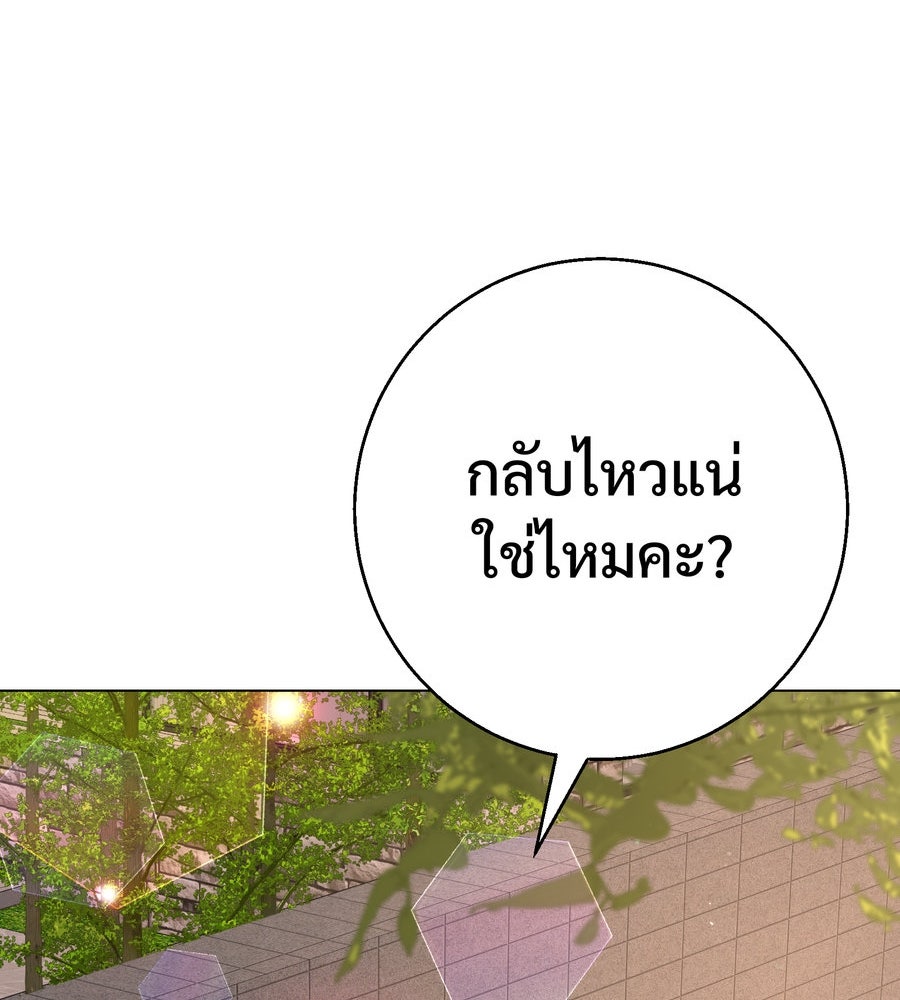 อรัญรักษ์Wild Protectress - หน้า 116