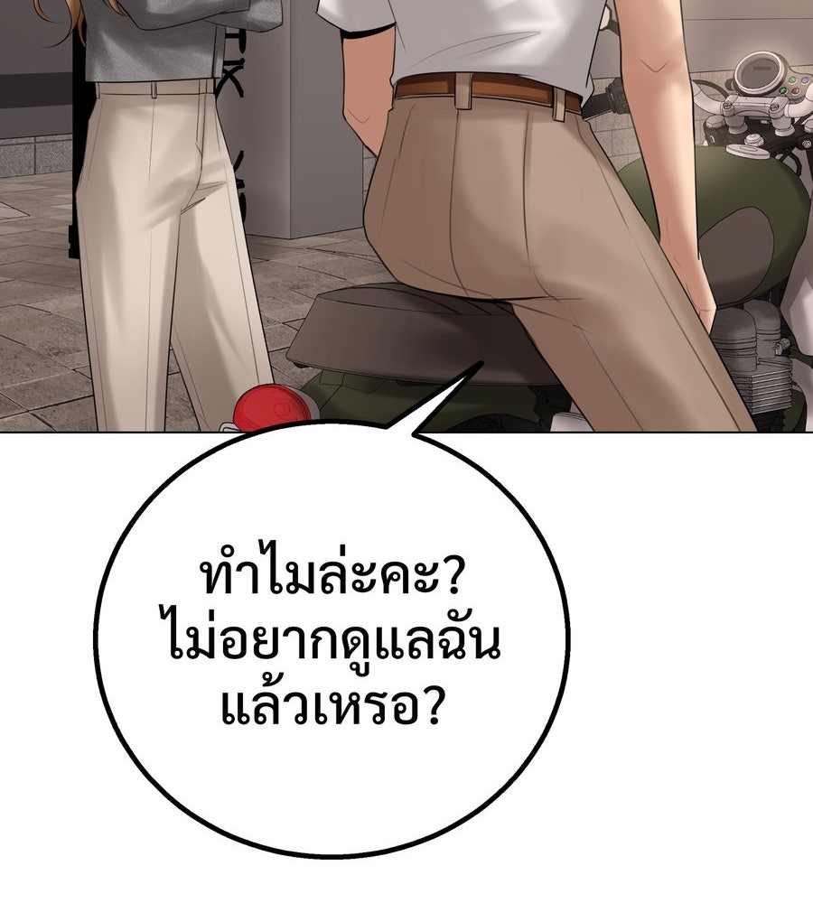 อรัญรักษ์Wild Protectress - หน้า 136