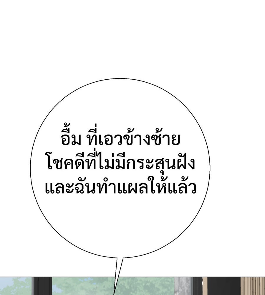 อรัญรักษ์Wild Protectress - หน้า 30