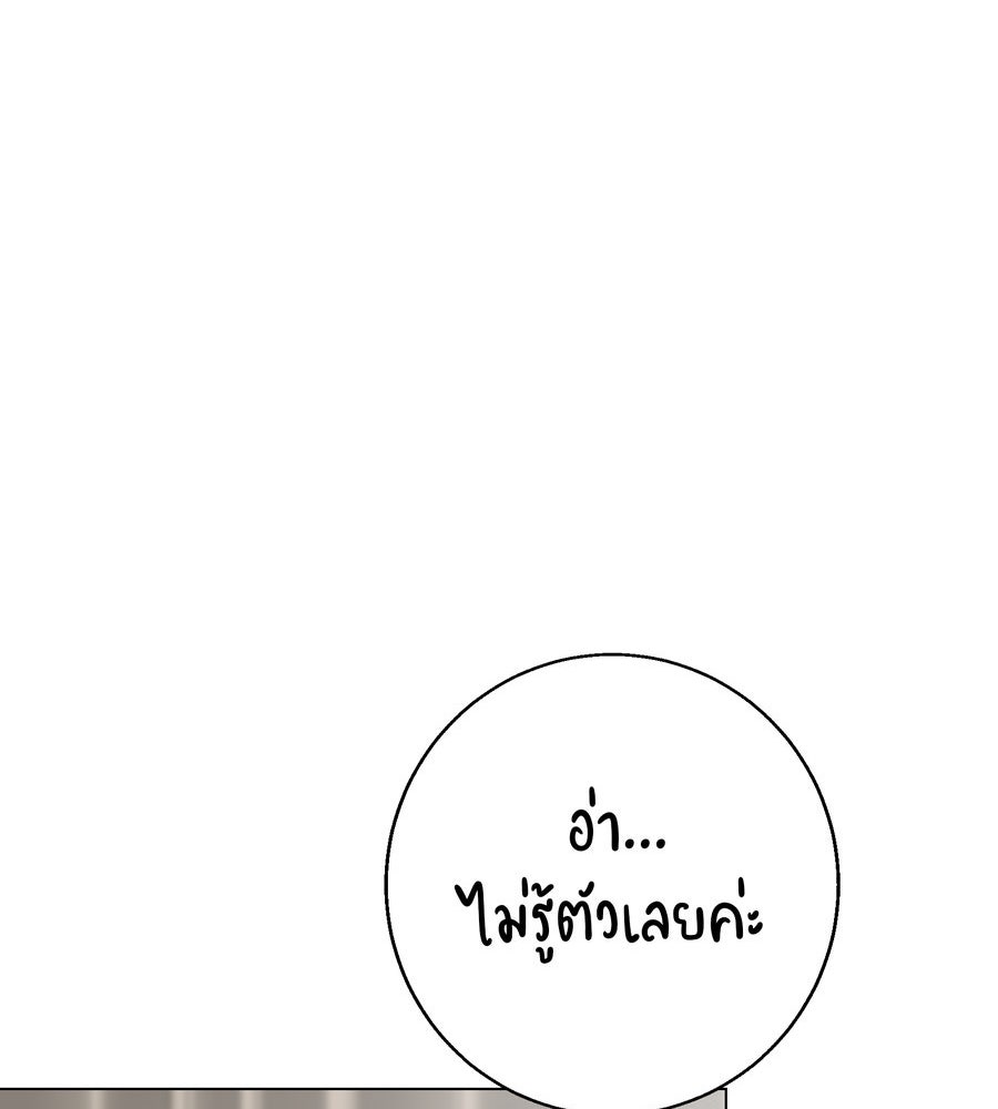 อรัญรักษ์Wild Protectress - หน้า 32