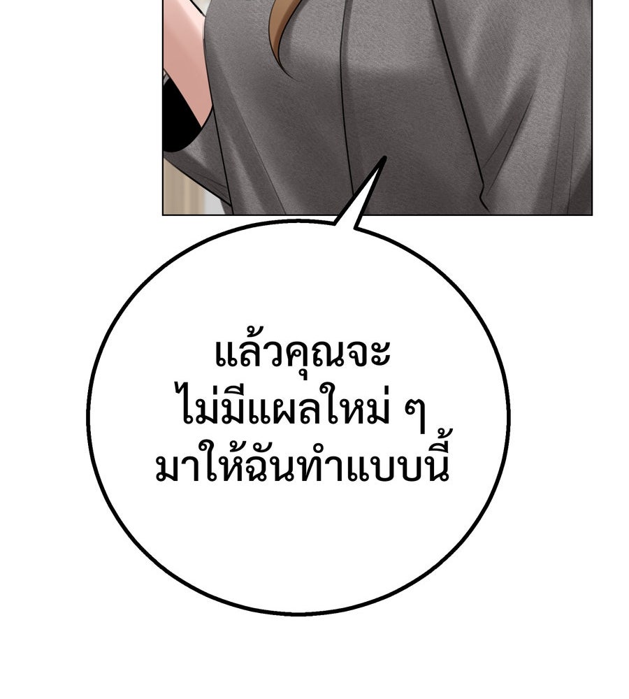 อรัญรักษ์Wild Protectress - หน้า 39
