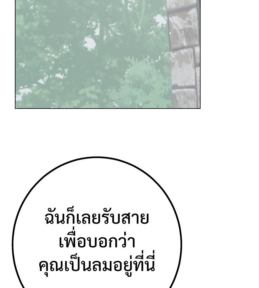 อรัญรักษ์Wild Protectress - หน้า 52