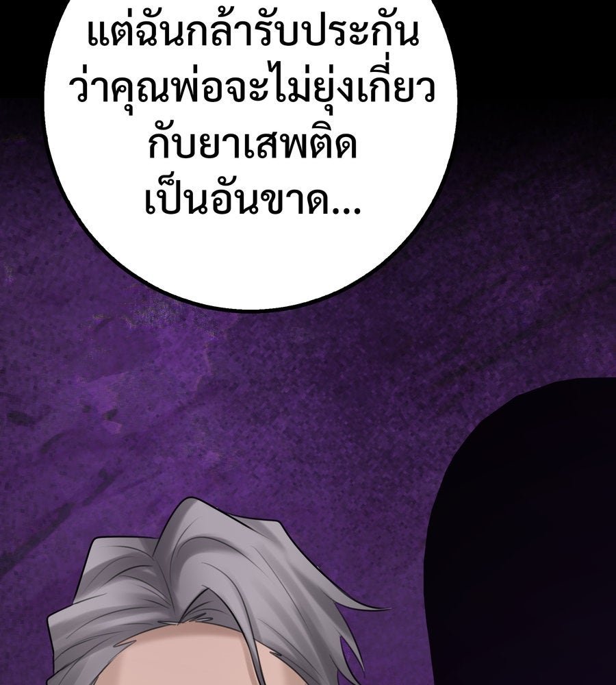 อรัญรักษ์Wild Protectress - หน้า 71