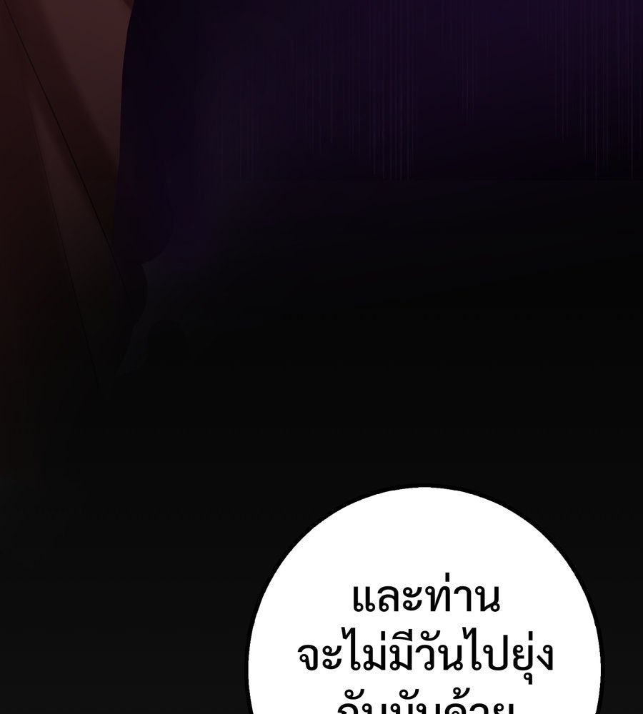 อรัญรักษ์Wild Protectress - หน้า 73