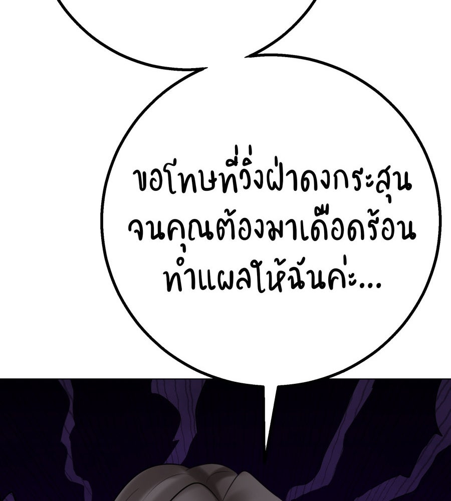 อรัญรักษ์Wild Protectress - หน้า 97