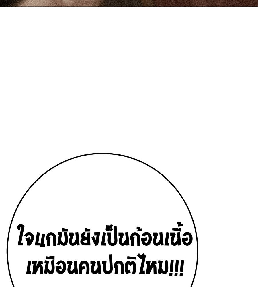 อรัญรักษ์Wild Protectress - หน้า 116