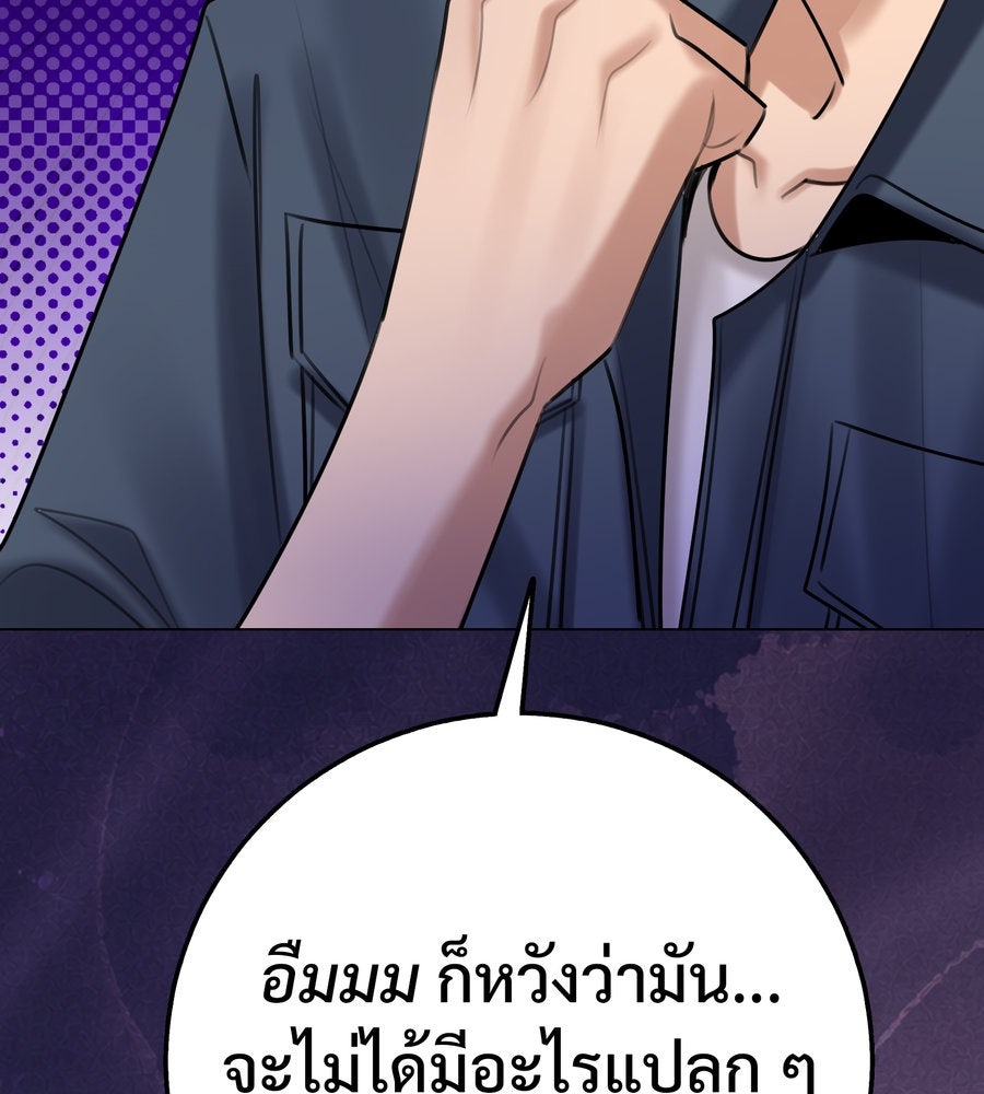 อรัญรักษ์Wild Protectress - หน้า 136