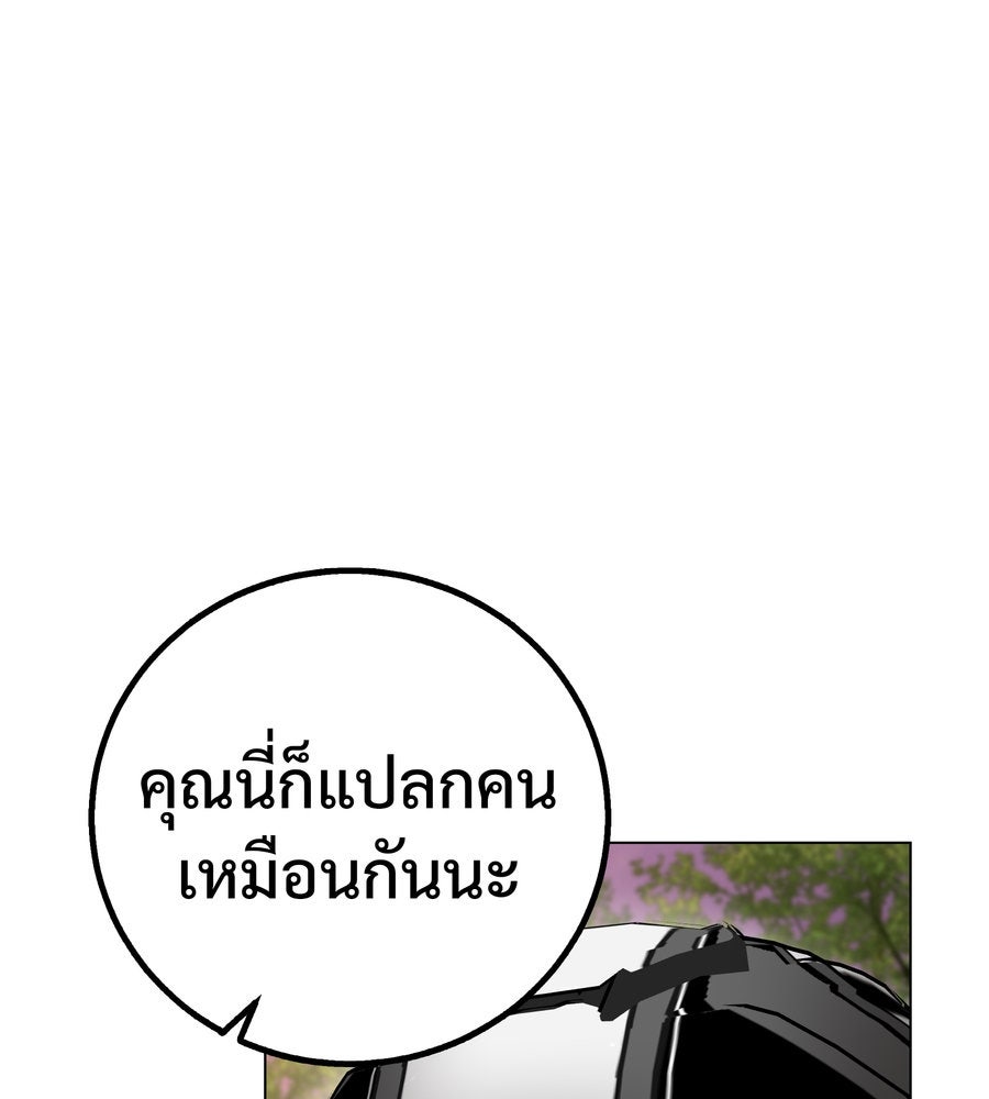 อรัญรักษ์Wild Protectress - หน้า 2
