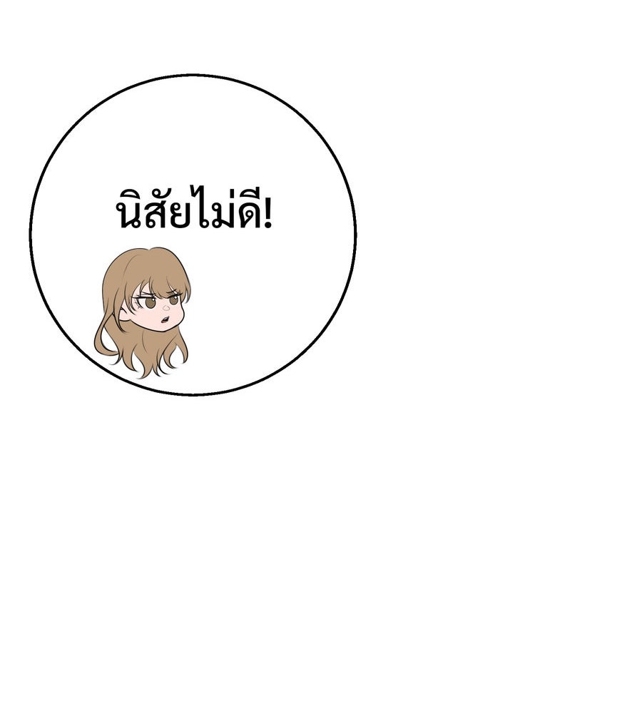 อรัญรักษ์Wild Protectress - หน้า 22