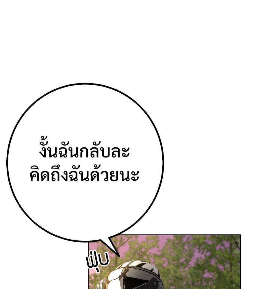 อรัญรักษ์Wild Protectress - หน้า 33