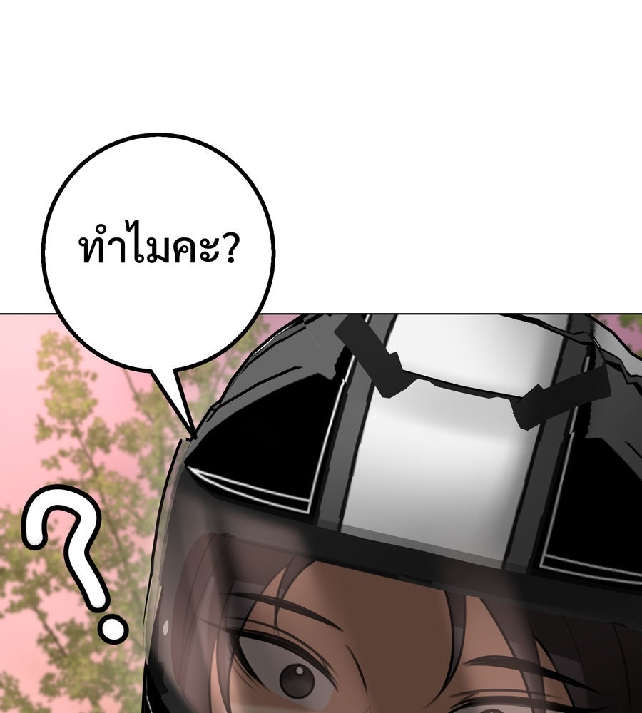 อรัญรักษ์Wild Protectress - หน้า 4