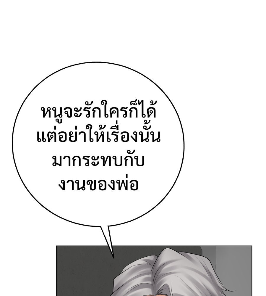 อรัญรักษ์Wild Protectress - หน้า 67