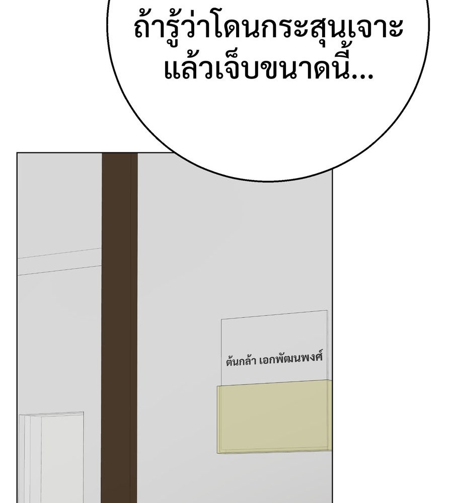 อรัญรักษ์Wild Protectress - หน้า 80