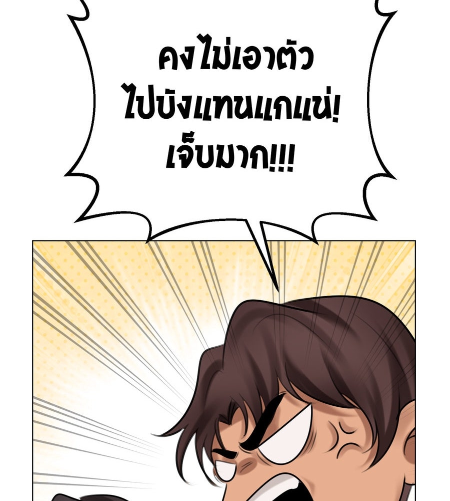 อรัญรักษ์Wild Protectress - หน้า 82