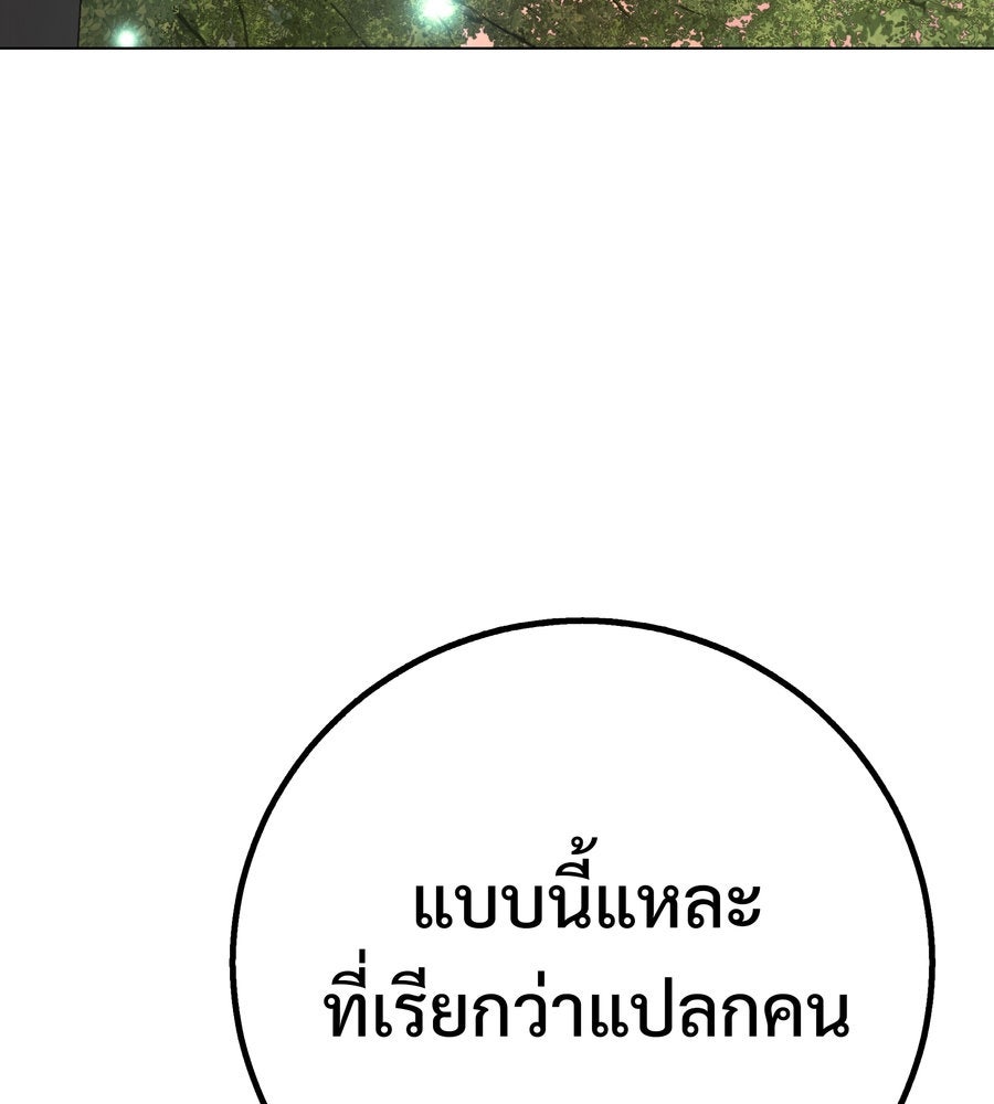 อรัญรักษ์Wild Protectress - หน้า 9