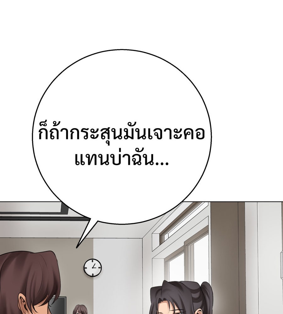 อรัญรักษ์Wild Protectress - หน้า 91