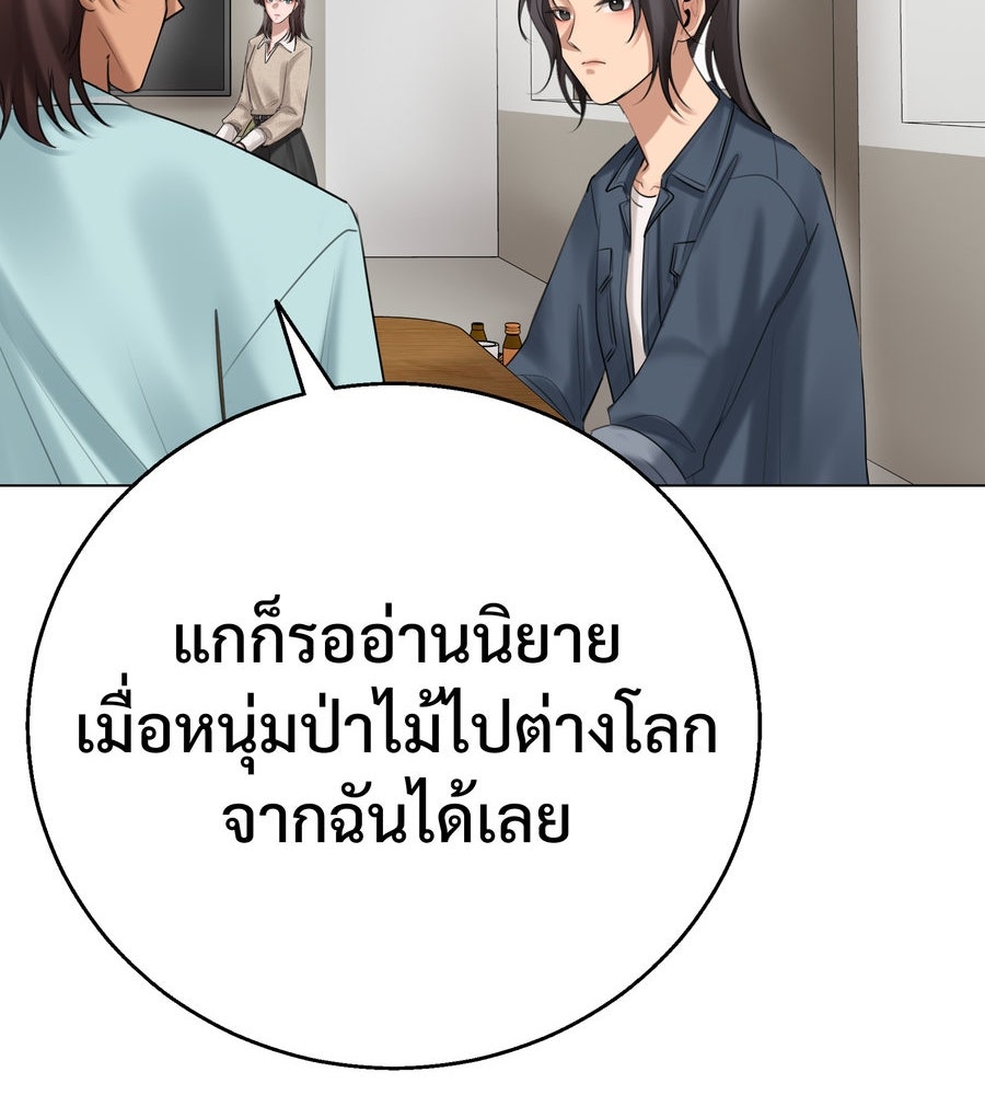 อรัญรักษ์Wild Protectress - หน้า 92