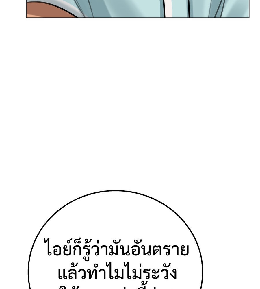 อรัญรักษ์Wild Protectress - หน้า 97